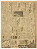 正題名:臺灣新民報第3470號（1940-09-23）