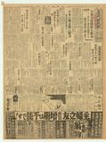 正題名:臺灣新民報第3472號（1940-09-25）