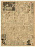 正題名:臺灣新民報第3473號（1940-09-26）