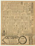 正題名:臺灣新民報第3476號（1940-09-29）