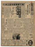 正題名:臺灣新民報第2567號（1938-03-29）