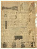 正題名:臺灣新民報第3478號（1940-10-01）
