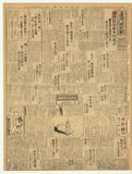 正題名:臺灣新民報第3479號（1940-10-02）