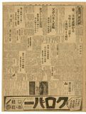 DW:OWs3042]1939-07-20^