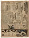 DW:OWs2563]1938-03-25^