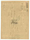 正題名:興南新聞第4694號（1944-02-08）