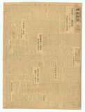 正題名:興南新聞第4698號（1944-02-12）