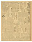 正題名:興南新聞第4699號（1944-02-13）