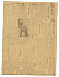 正題名:興南新聞第4703號（1944-02-17）