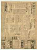 正題名:興南新聞第3670號（1941-04-14）