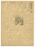 正題名:興南新聞第4704號（1944-02-18）