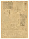正題名:興南新聞第4705號（1944-02-19）