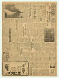 正題名:興南新聞第3971號（1942-02-10）