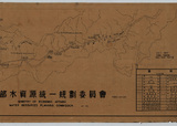 地圖名稱:大甲溪流域多目標開發計劃圖
