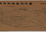 地圖名稱:烏溪模型試驗區地形圖(民國50年4月施測)