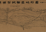地圖名稱:烏溪模型試驗區地形圖(民國48年11月水利局施測)