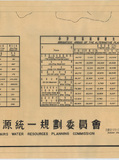 地圖名稱:濁水溪流域多目標開發計劃圖