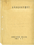�a�ϦW��:���̷ˬy��a�ιϯ��ޡB���e�����B�ؿ�